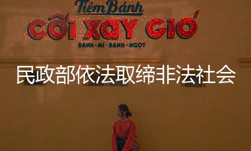 寻求合法外衣做庇护