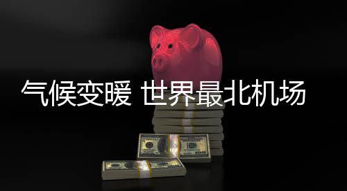 这一挑战只会越来越严峻