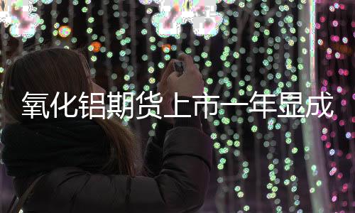 市年高度投机资金等
