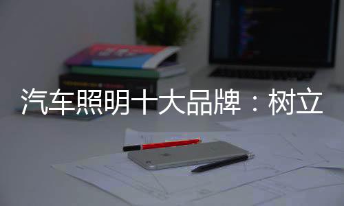 大品迎接全球品牌之战