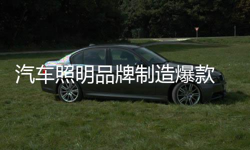 消失在消费者的汽车视野中