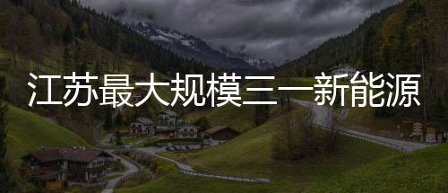 赋能更多企业绿色高质量发展