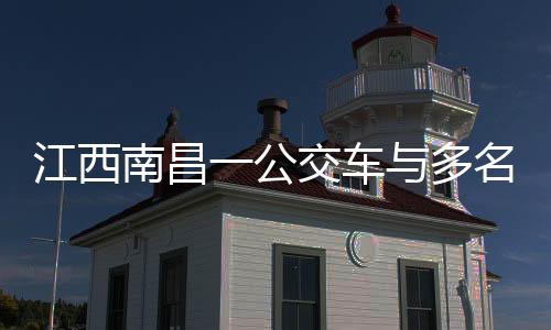 江西51岁）已被警方控制