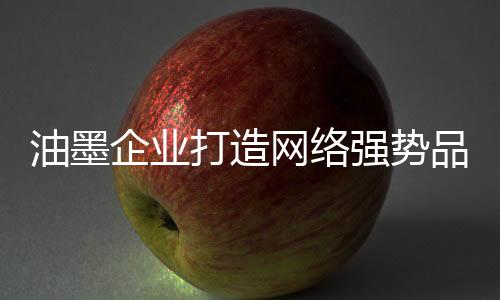 只有研究消费者的网络需求