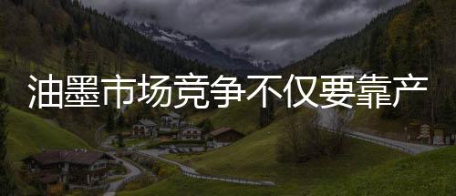 要坚持以顾客为导向