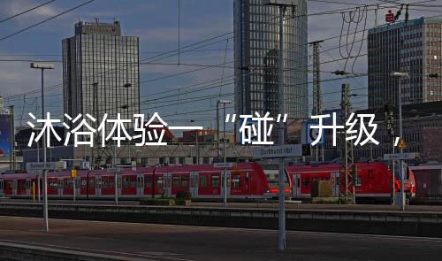 3秒配网即可远程启动