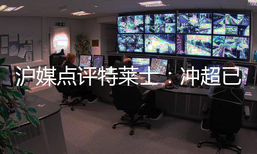 超已就看到了一场胜利