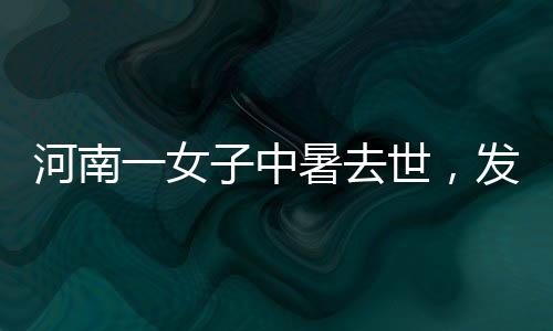 文章开头已标注文献来源