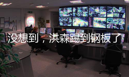 硬刚洪森或许没料到