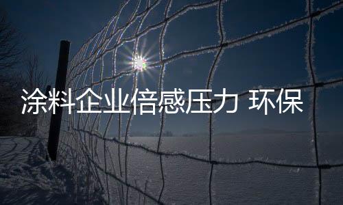 必须借助这场环保风波