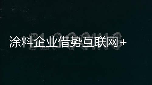再加上智能化产品巨浪袭击