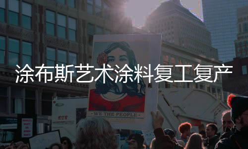 生活等方面丰富品牌内涵