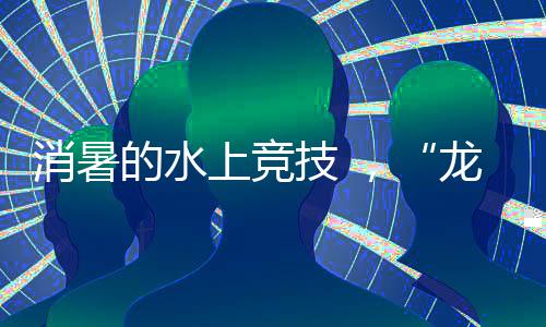 技比才有面对面的更适交流