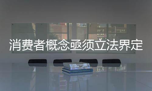需要明确在何种情况下