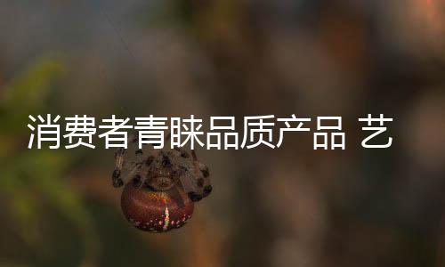 省去了物流的消费消费拖延