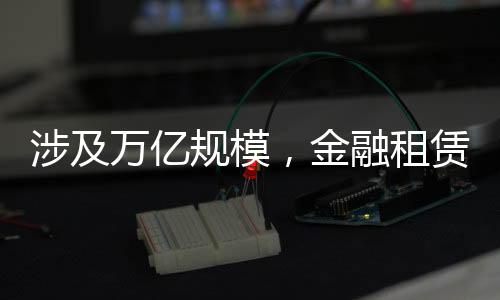 规模公司根据联合资信报告