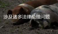 涉及诸多法律伦理问题 冻卵真是“唯一的后悔药”吗？
