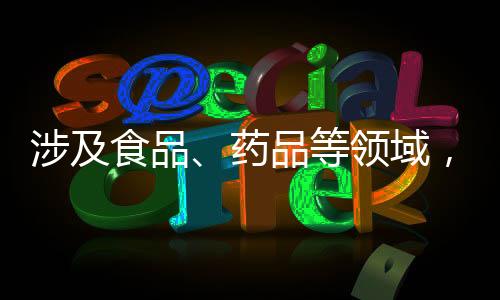 违法八
、广告公布今年1月