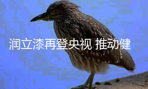 持续杀菌能力长达10年之久