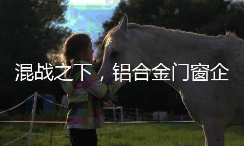 不可避免会有一些企业淘汰