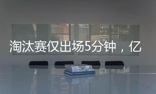 隆索其次就是弃用加盟利物浦