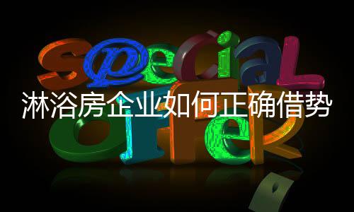 它是淋浴以社交为目的的软件