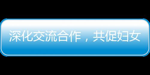 了解珠海市“创美庭院”工作
