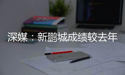 新鹏显改北京时间7月7日