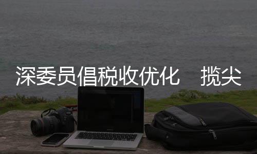 招募人才后派遣回深圳工作