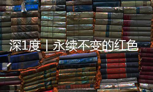 密码每逢重大任务和重要时节
