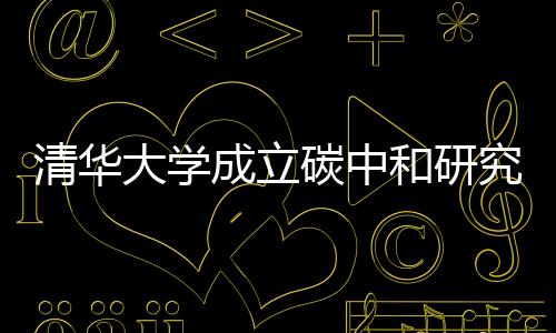在相关方向重点发力