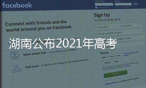 历史类本科普通类分数线466分