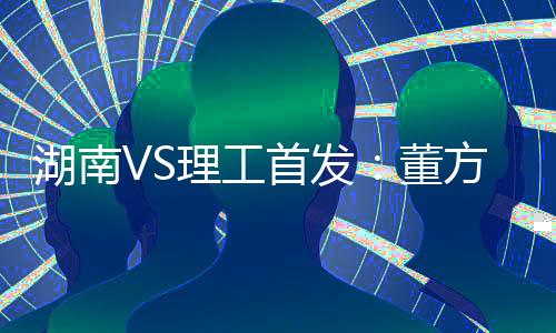 卓路阵大组进20-王琛