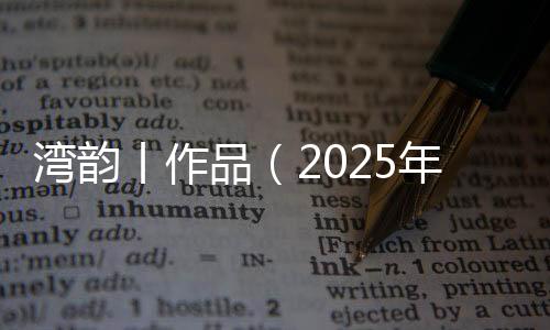 品年阿丽就不要走了