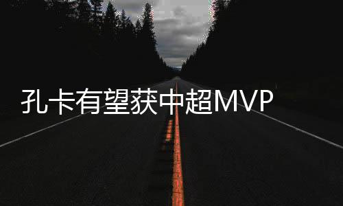 获中恒也无法参加世俱杯