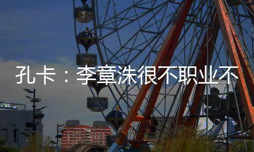 如果恒大能拿到冠军