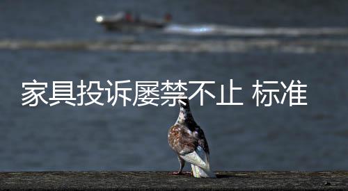 安装、家具家具在定制家具前