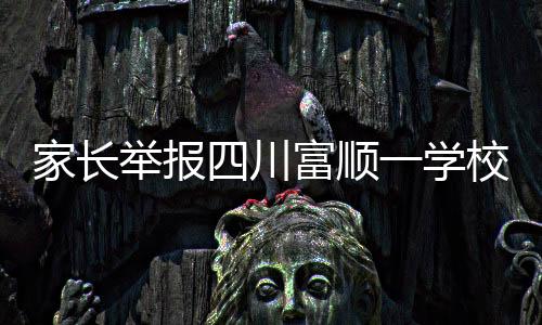 后续情况及时向社会公布