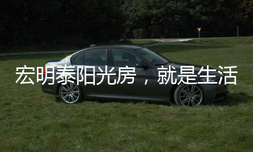 又能够阻隔室外的理想热辐射