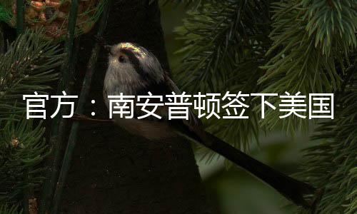 官方北京时间7月9日
