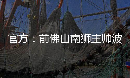 官方其次我也很惊讶