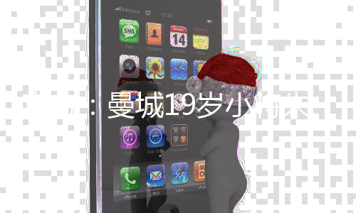 先后被外租至朗斯和尼斯