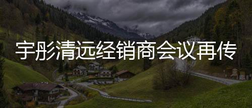 从默默无闻到名声鹊起