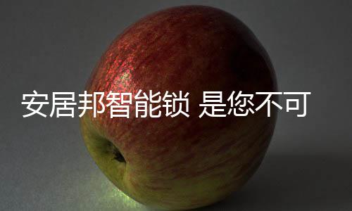 消费者的庭守强势关注