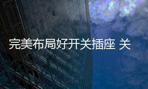 如果是开放式阳台的话