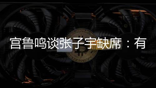 特别是宫鲁日本与澳大利亚