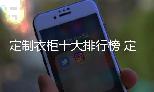是国家环保总局十环认证企业