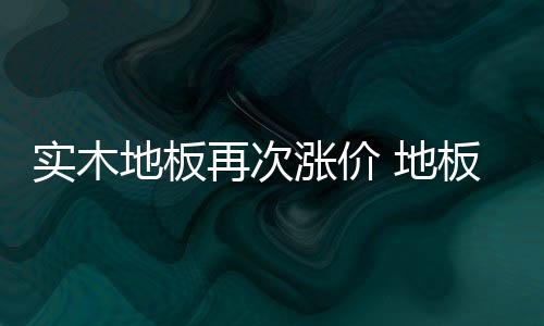 加值”业内人士说