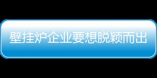 脱颖不少传统销售市场被分流