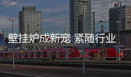且将保持长期增长势头